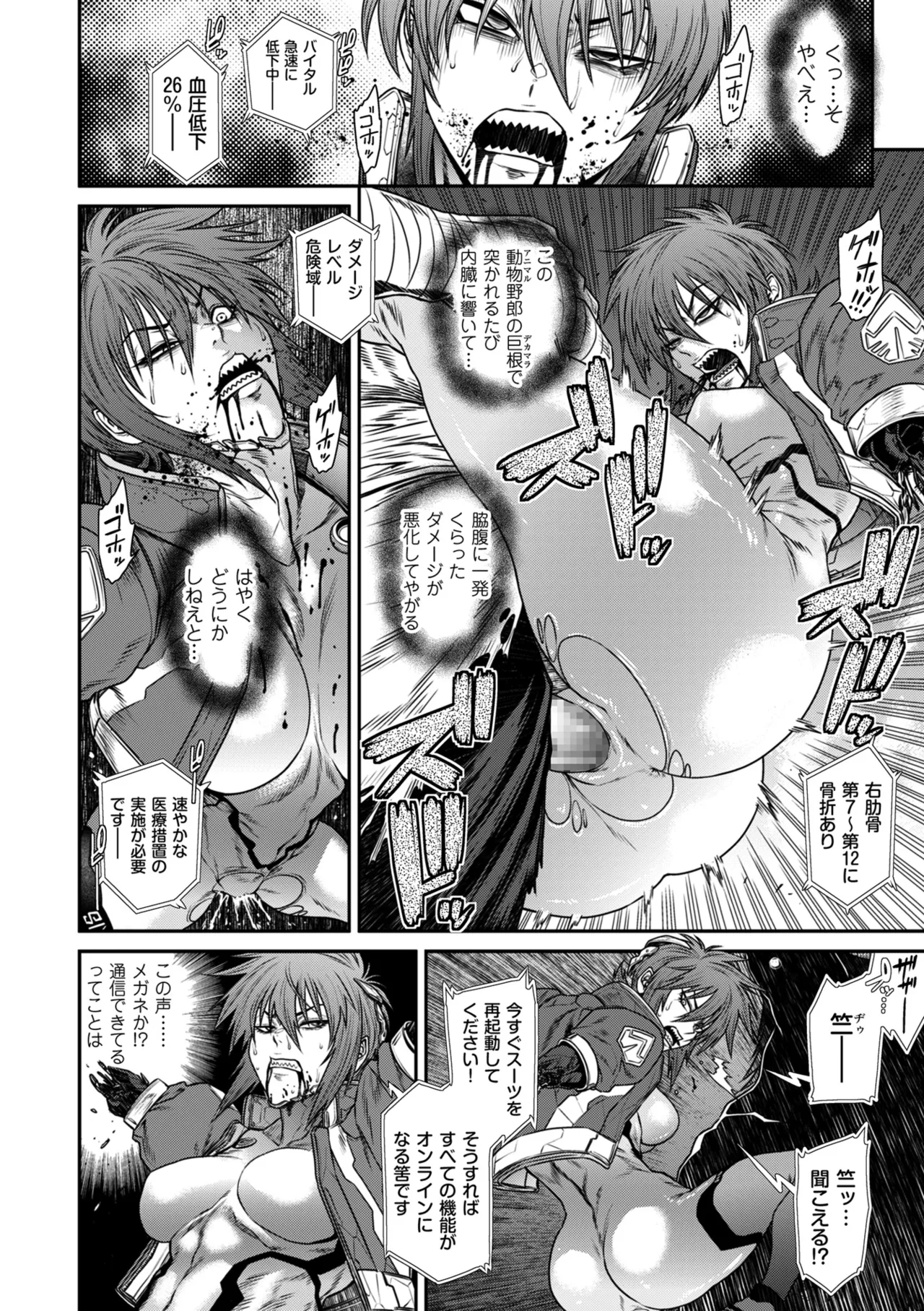 COMIC Kuriberon DUMA 2025-12 Vol.79 - Page 54