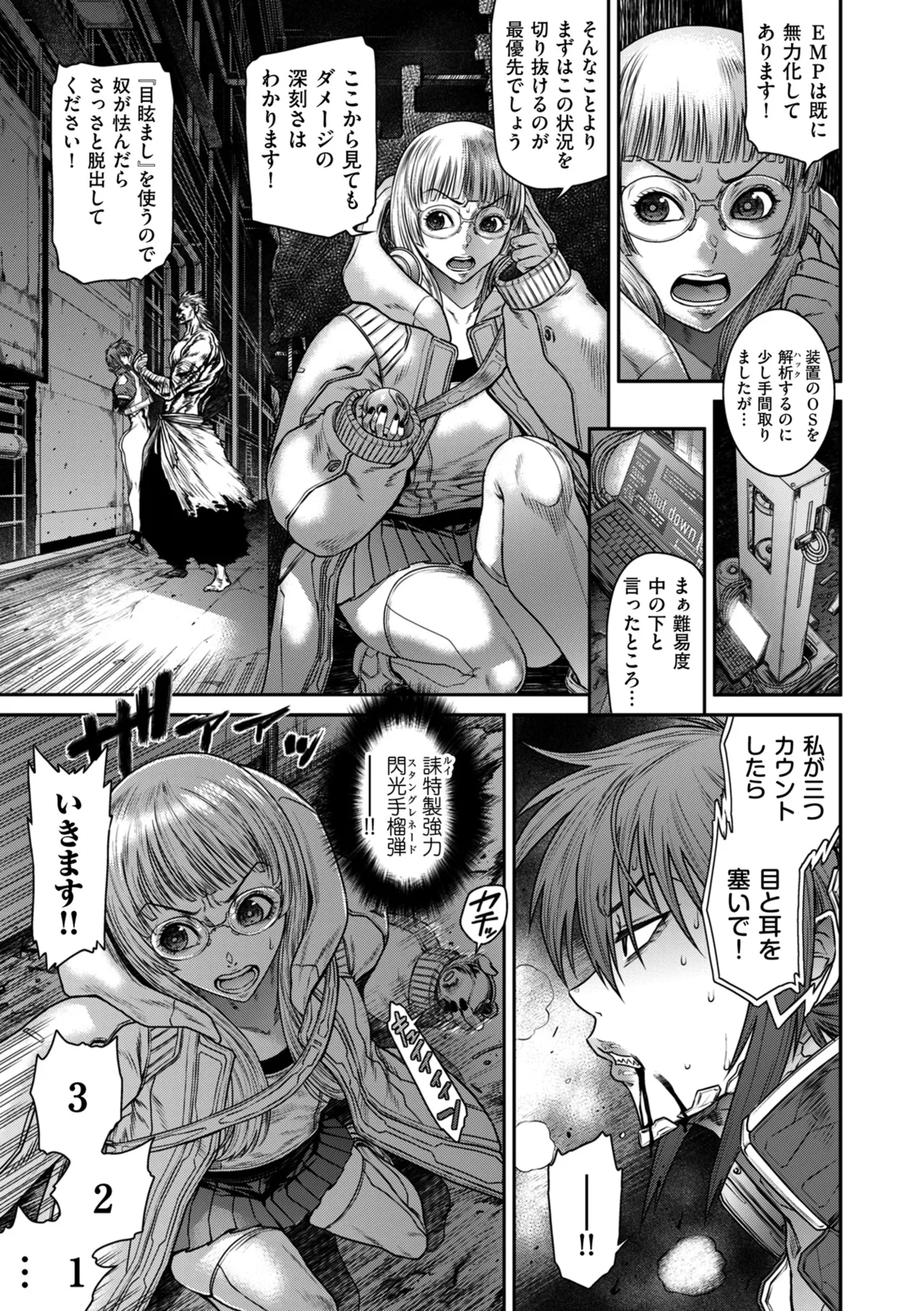 COMIC Kuriberon DUMA 2025-12 Vol.79 - Page 55
