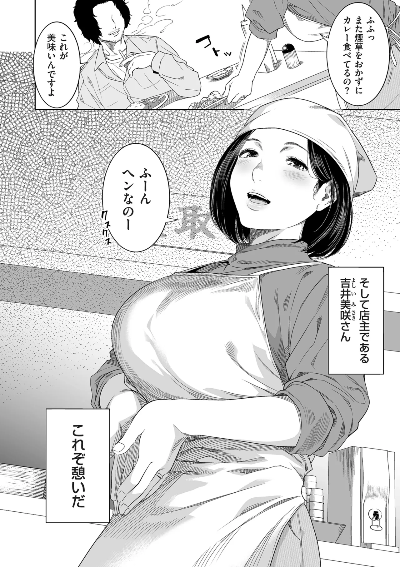 COMIC Kuriberon DUMA 2025-12 Vol.79 - Page 70