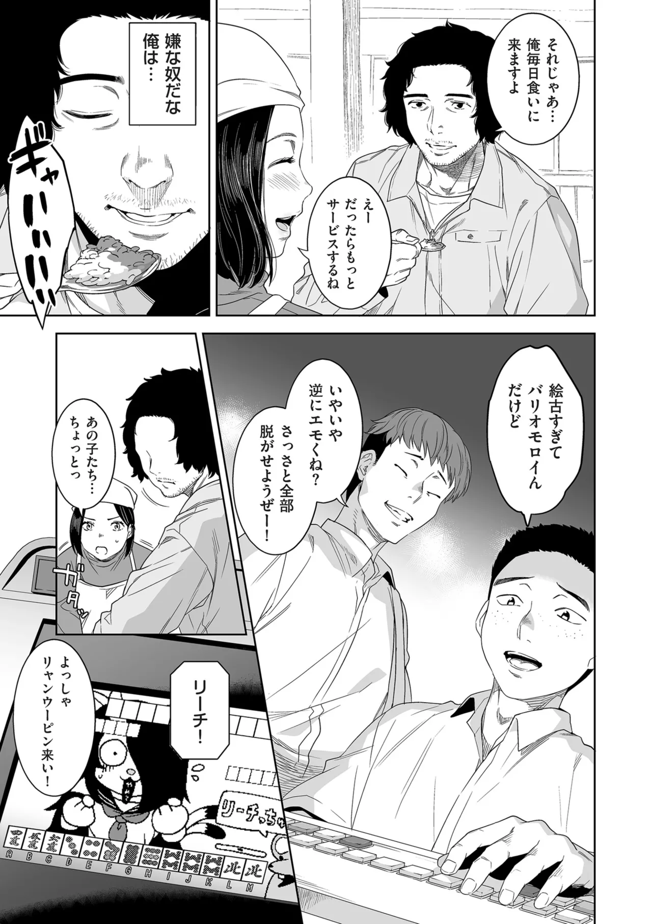 COMIC Kuriberon DUMA 2025-12 Vol.79 - Page 73