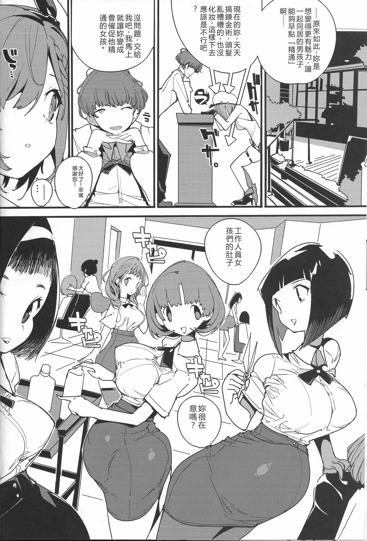 Preview page 7