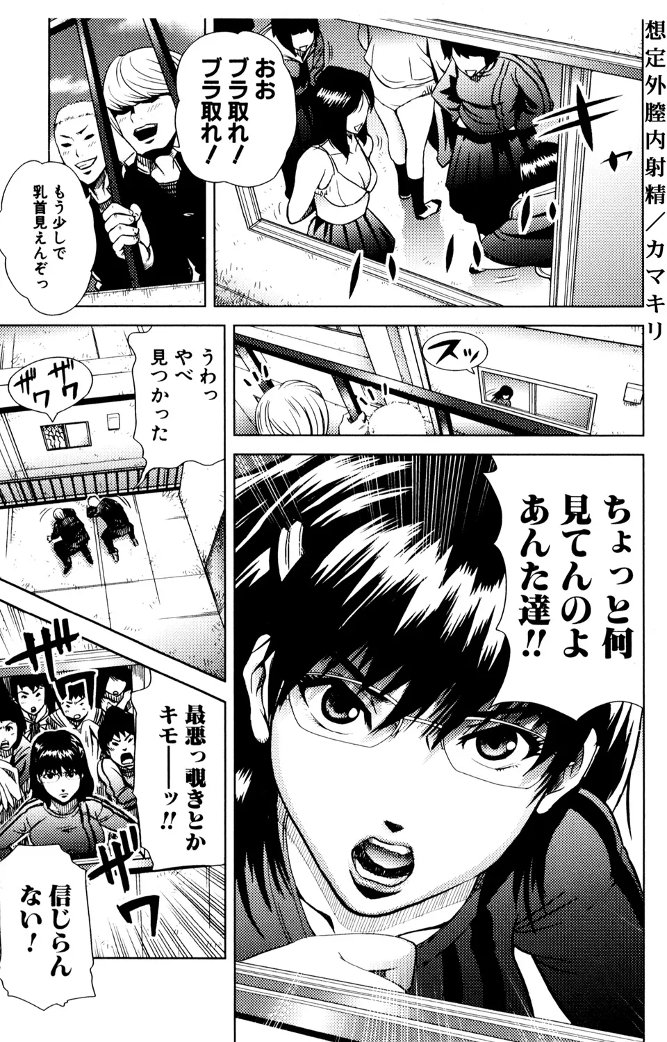 Kindan Renai Remix 2 Shiiku Ai - Page 129