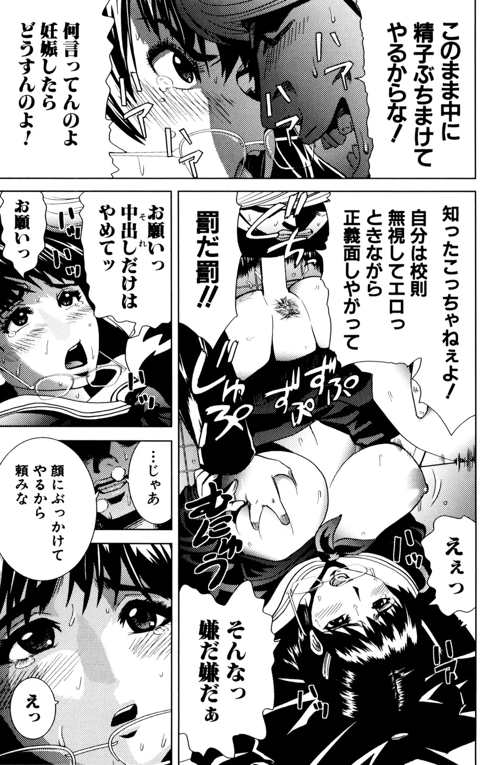 Kindan Renai Remix 2 Shiiku Ai - Page 139
