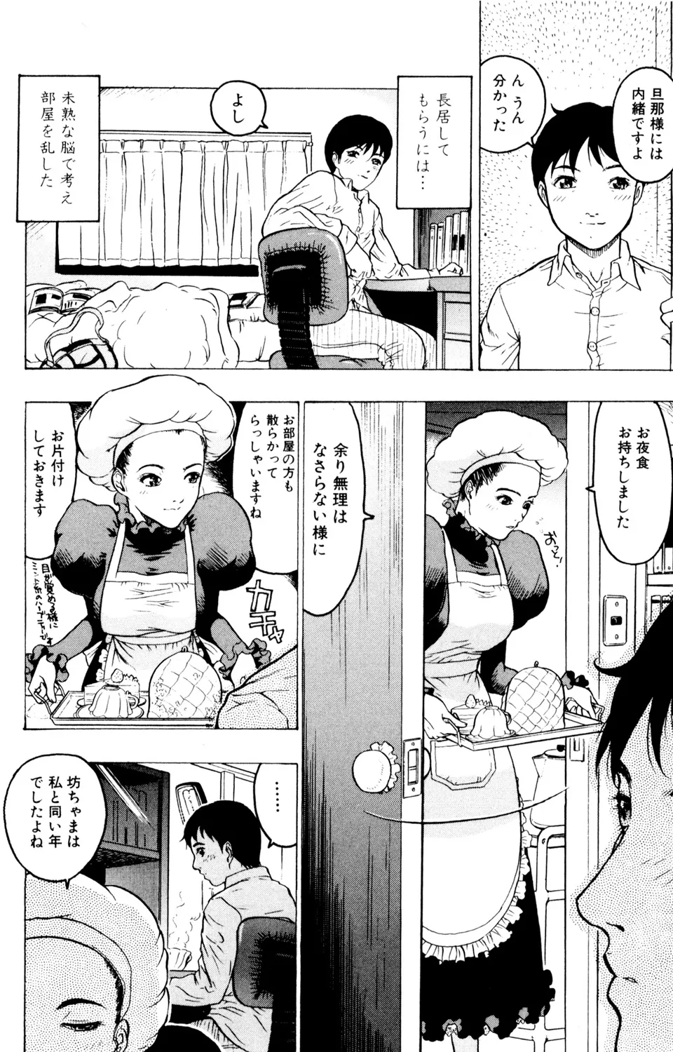 Kindan Renai Remix 2 Shiiku Ai - Page 24