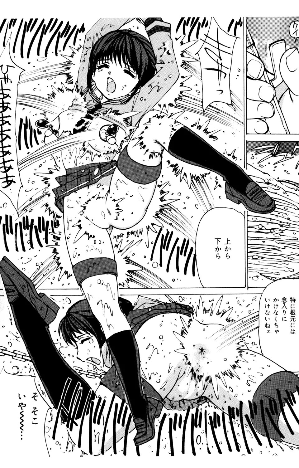 Kindan Renai Remix 2 Shiiku Ai - Page 43