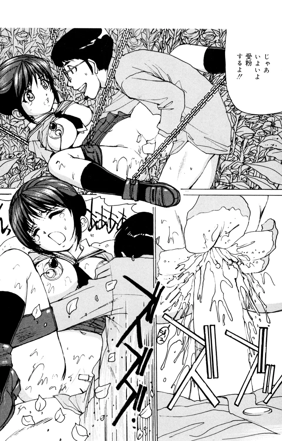 Kindan Renai Remix 2 Shiiku Ai - Page 48