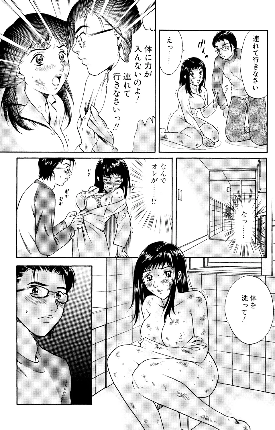 Kindan Renai Remix 2 Shiiku Ai - Page 55