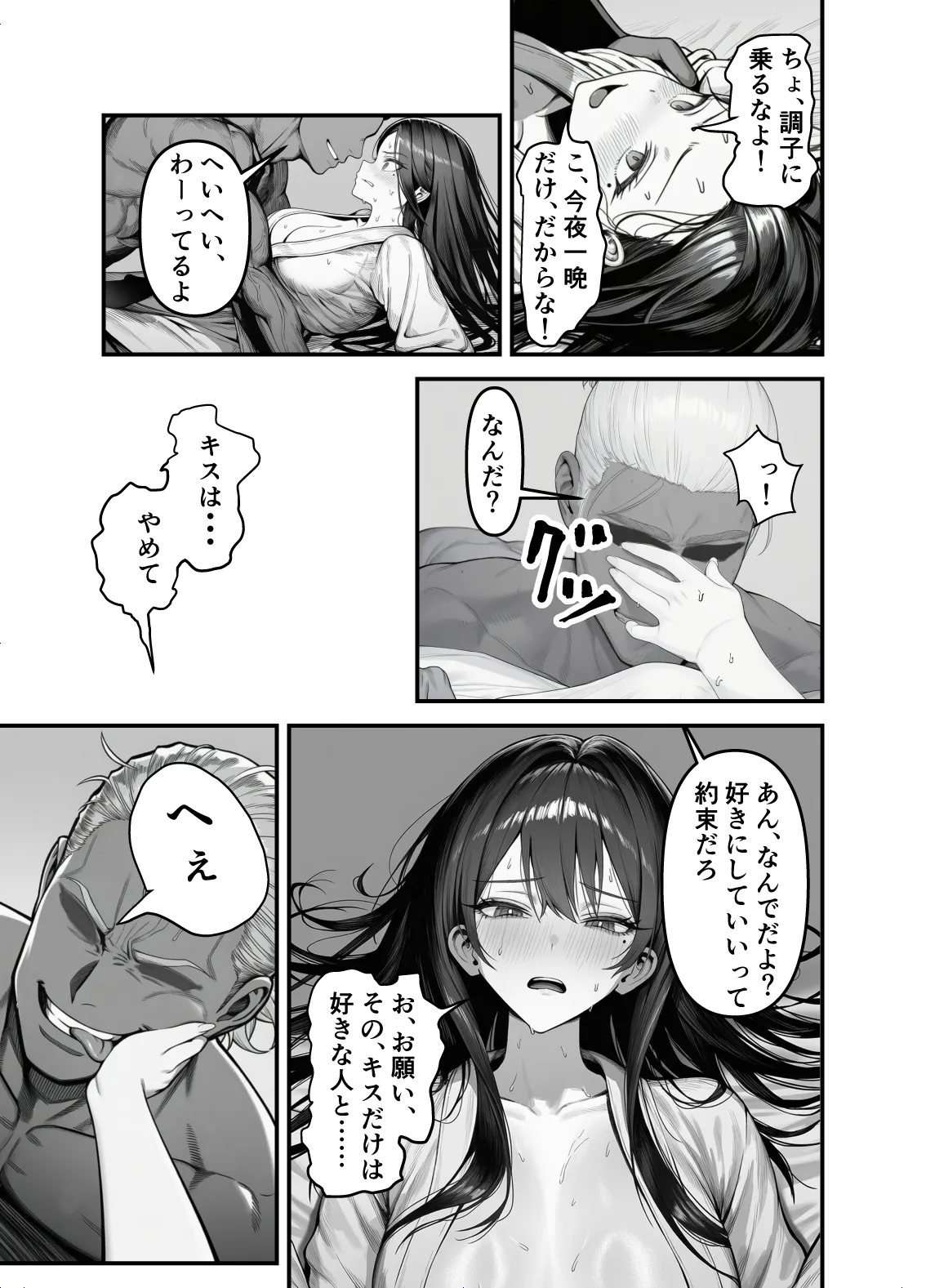 【フル漫画】女騎士団長、屈服メス堕ちNTR〜憧れのオルティーナ団長が負けた日〜｜夜あくび小隊 - Page 16