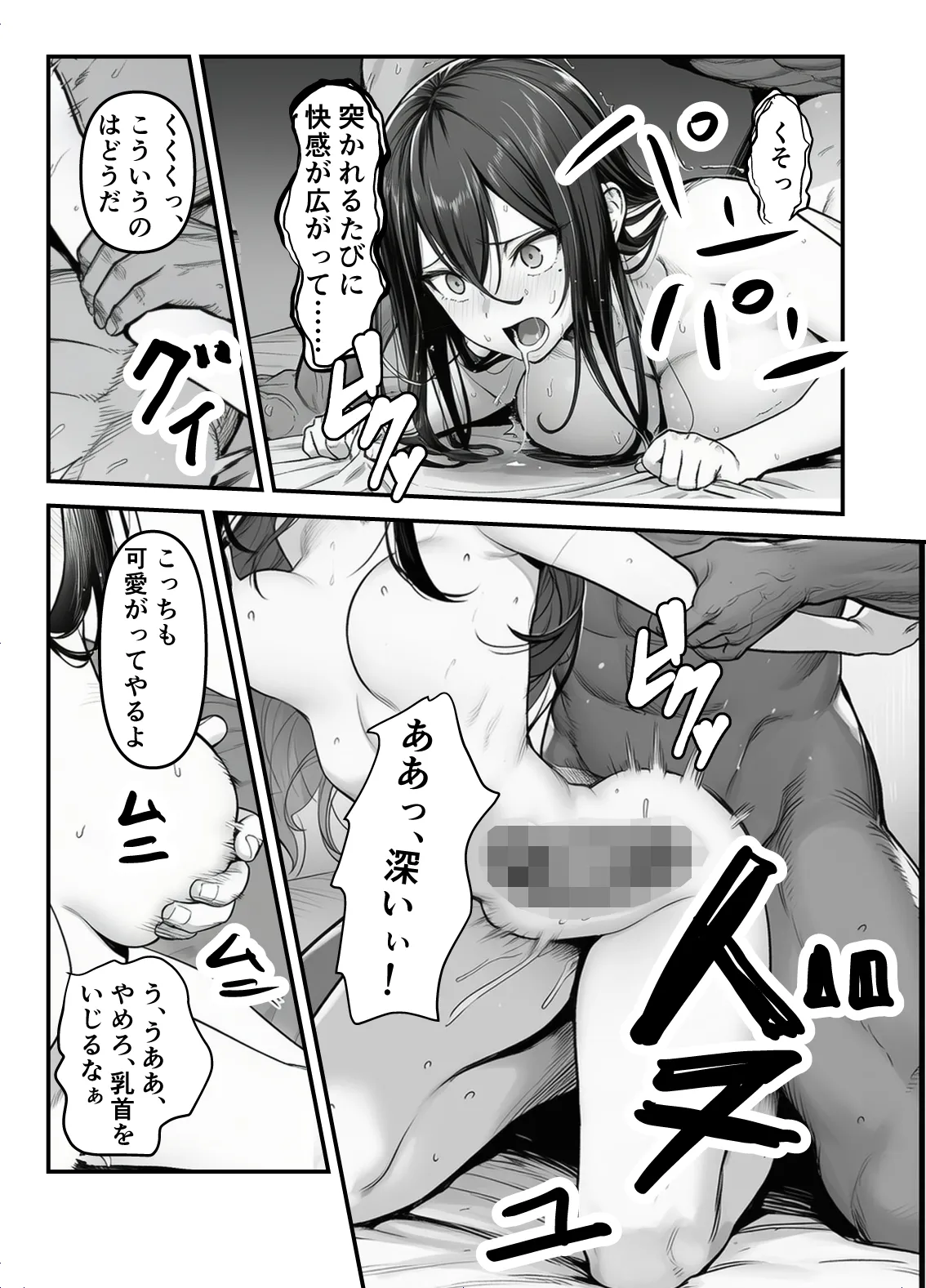 【フル漫画】女騎士団長、屈服メス堕ちNTR〜憧れのオルティーナ団長が負けた日〜｜夜あくび小隊 - Page 27