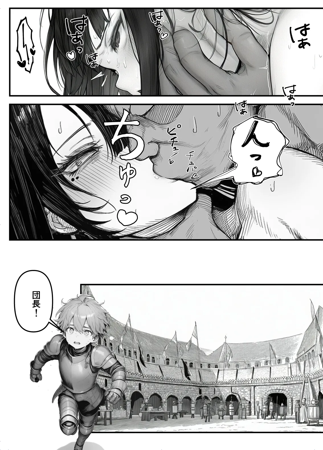 【フル漫画】女騎士団長、屈服メス堕ちNTR〜憧れのオルティーナ団長が負けた日〜｜夜あくび小隊 - Page 37