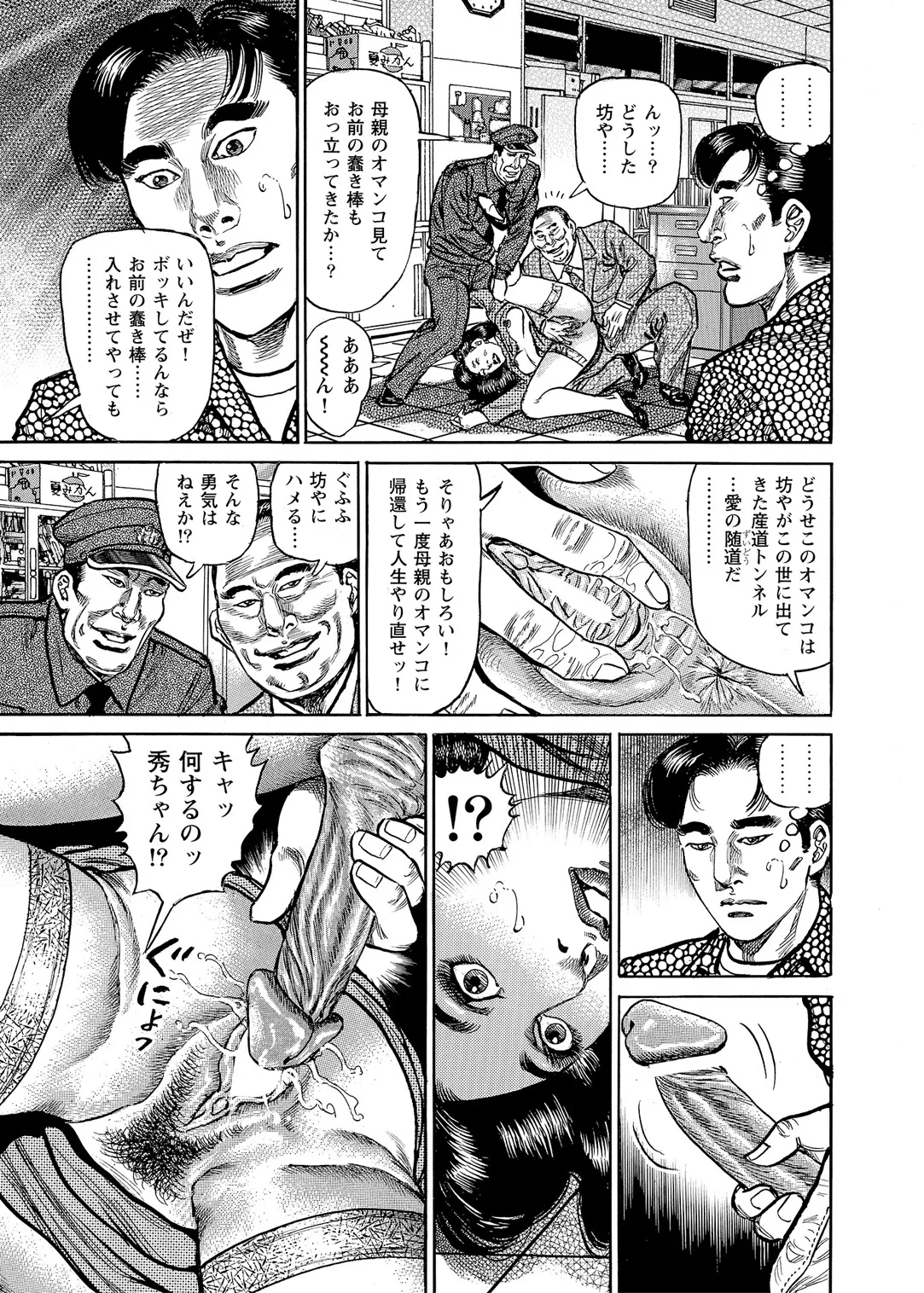 Okasare Miboujin no Toiki Vol. 01 - Page 16