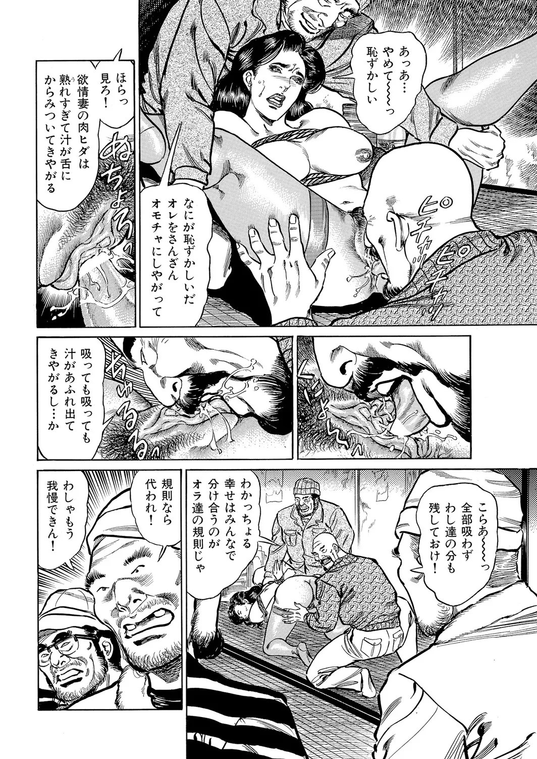 Okasare Miboujin no Toiki Vol. 02 - Page 37