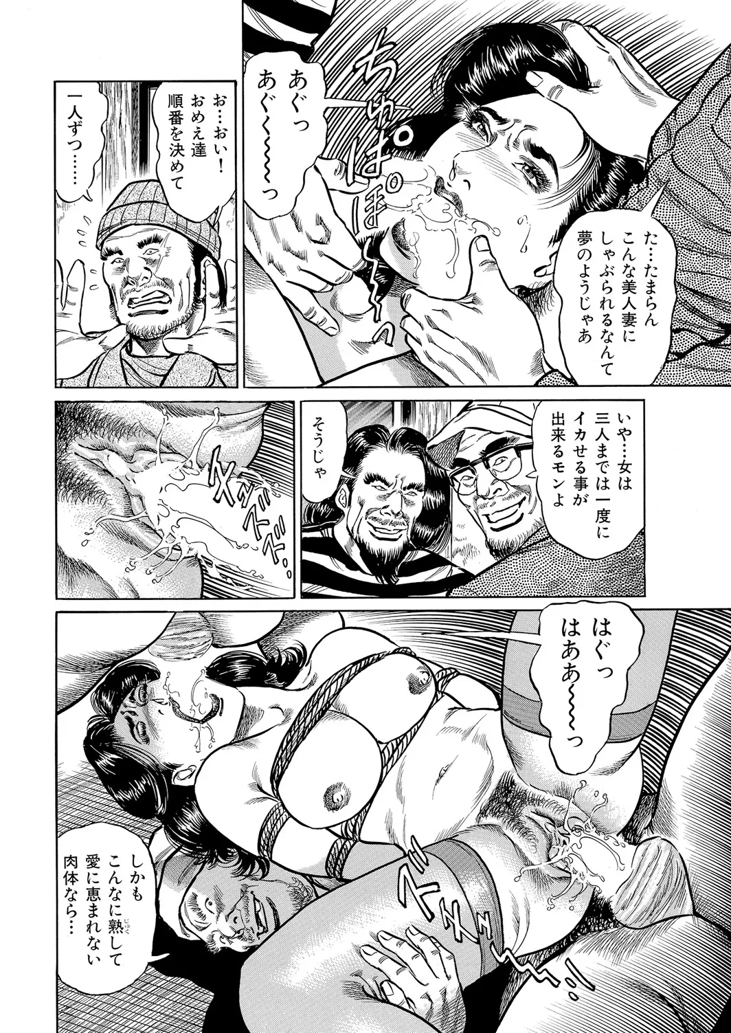 Okasare Miboujin no Toiki Vol. 02 - Page 39