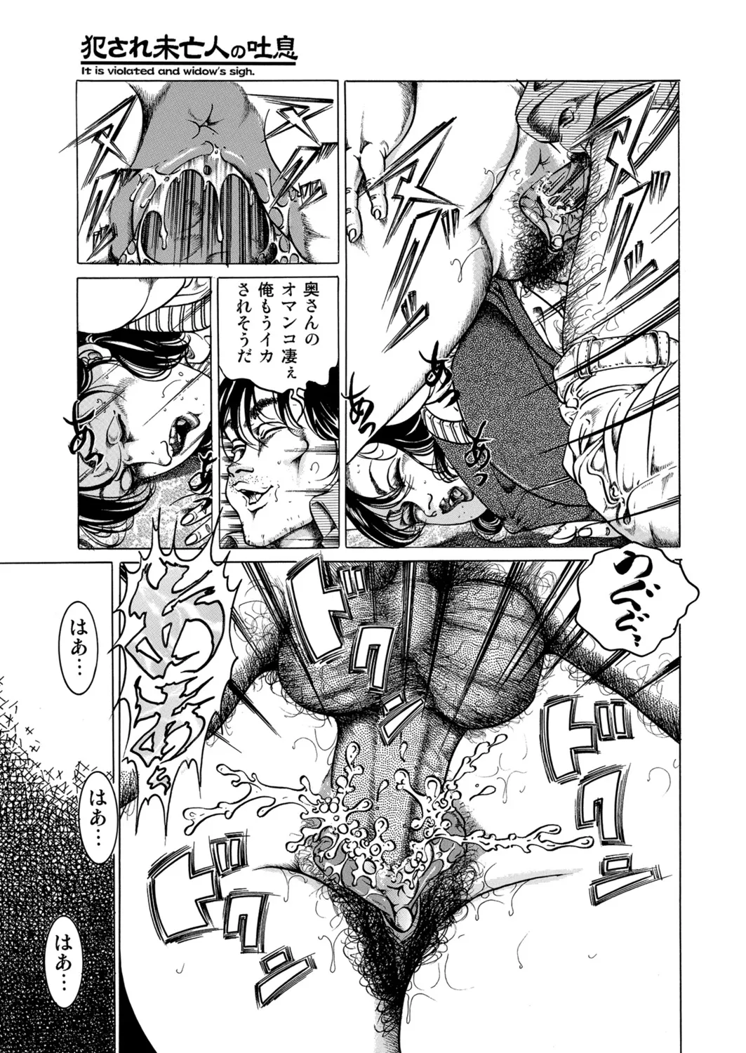 Okasare Miboujin no Toiki Vol. 03 - Page 10