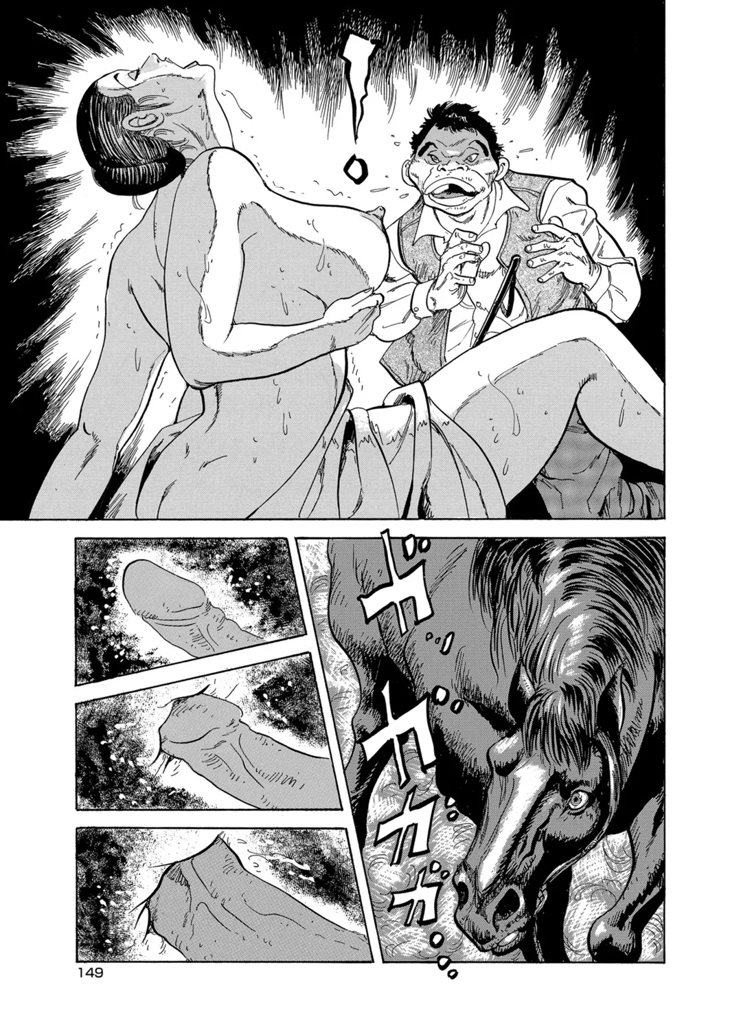 Okasare Miboujin no Toiki Vol. 03 - Page 120