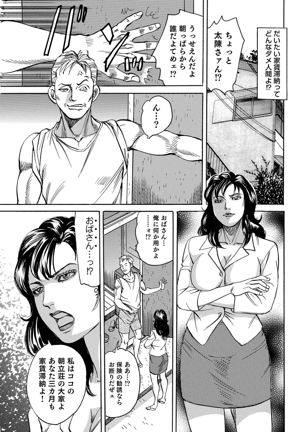 Okasare Miboujin no Toiki Vol. 05 - Page 26