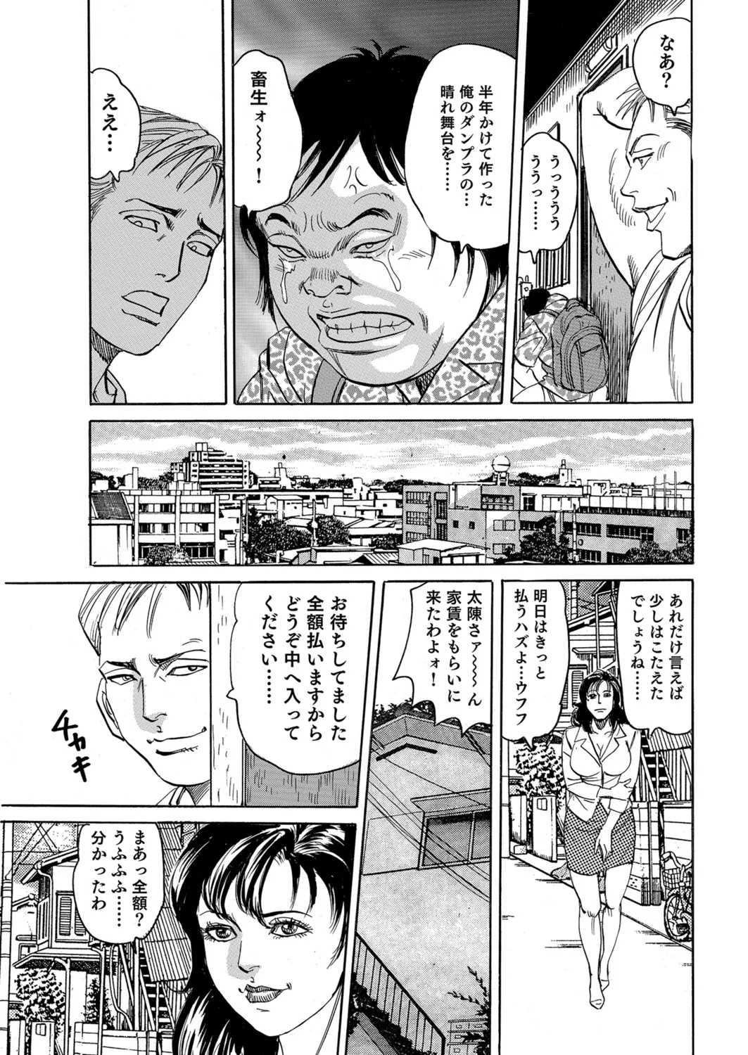 Okasare Miboujin no Toiki Vol. 05 - Page 30
