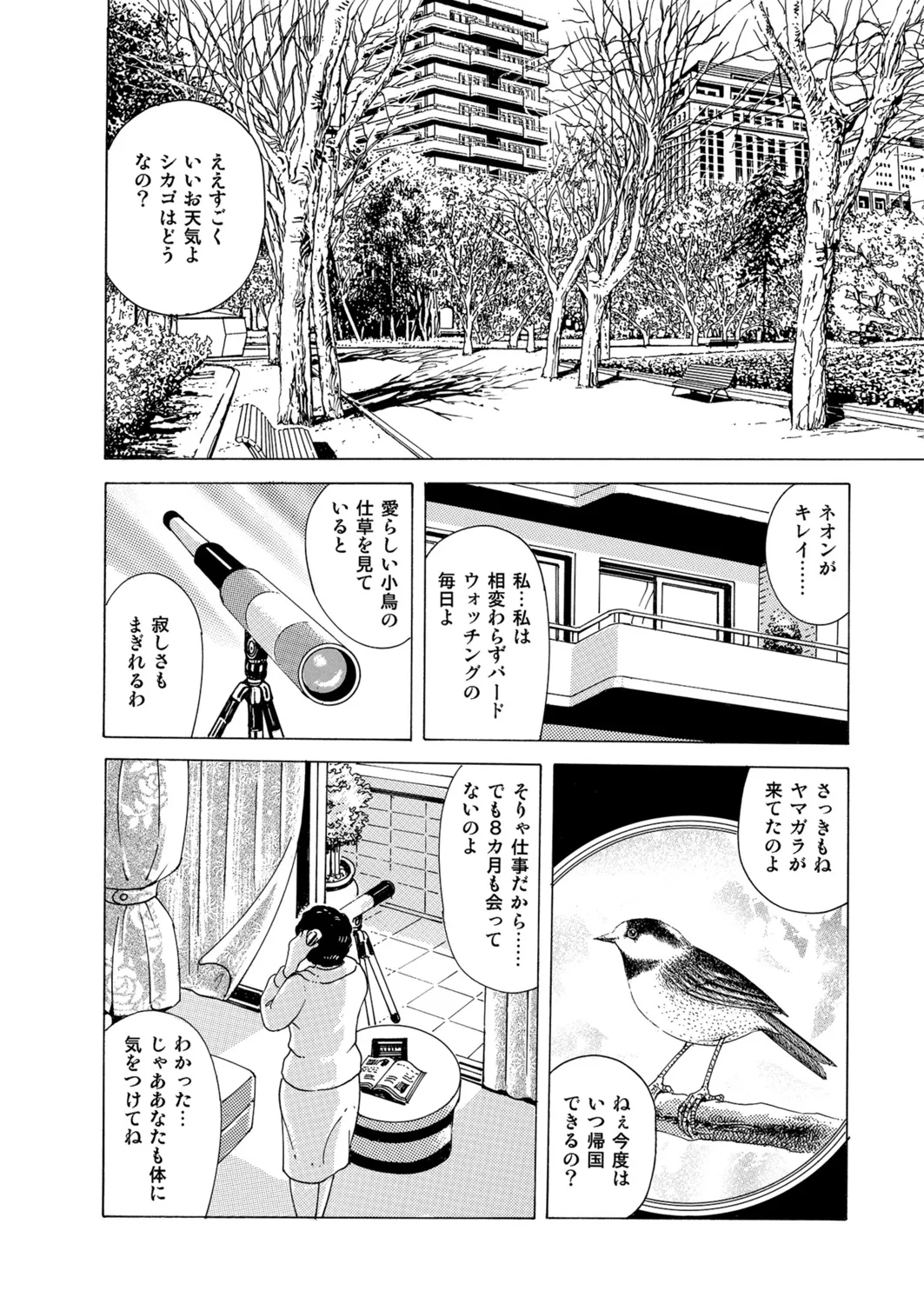 Okasare Miboujin no Toiki Vol. 07 - Page 96