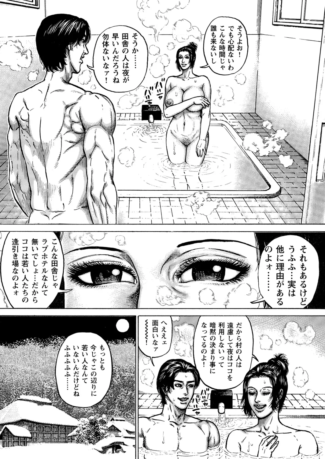 Okasare Miboujin no Toiki Vol. 08 - Page 108