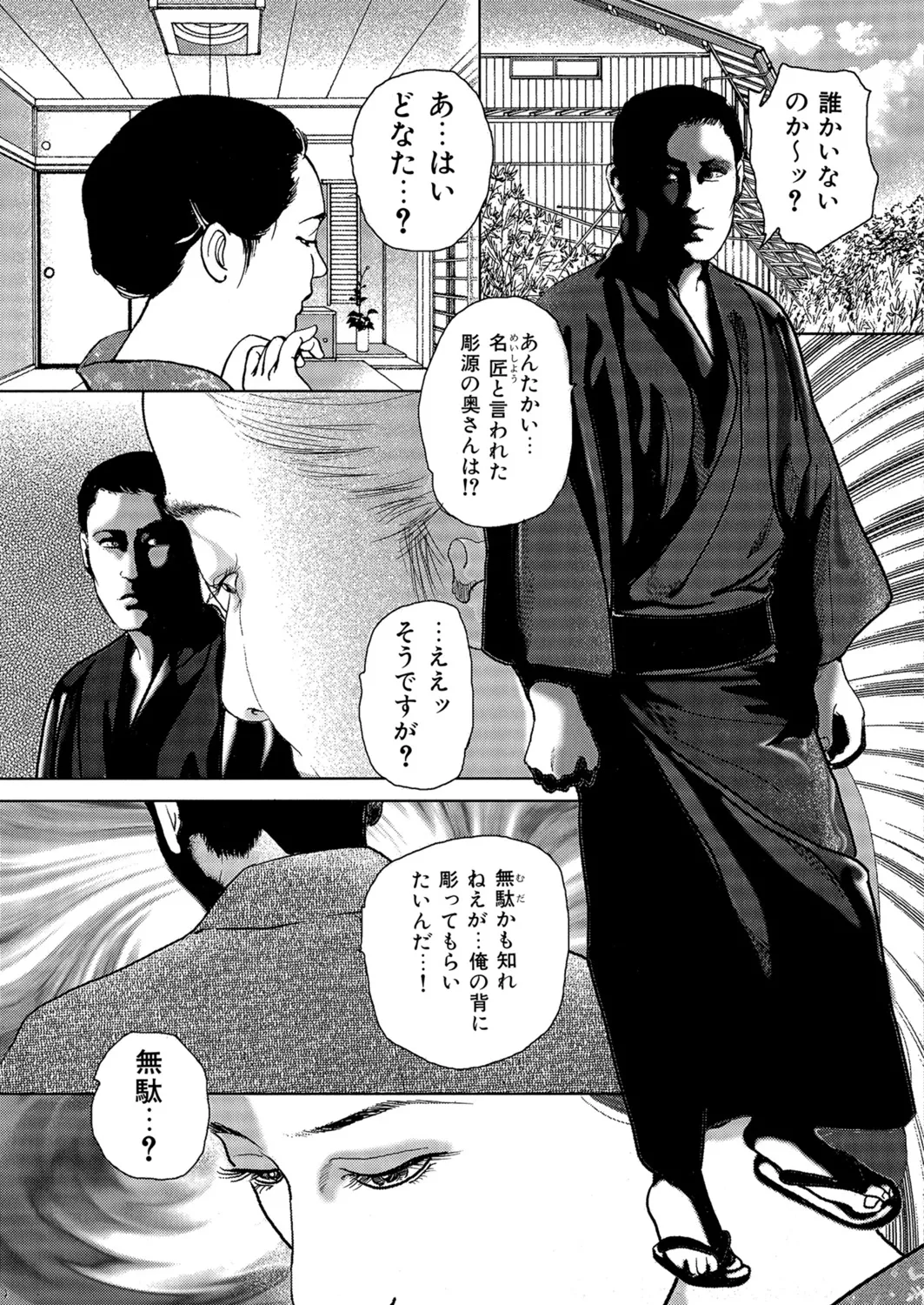 Okasare Miboujin no Toiki Vol. 08 - Page 48