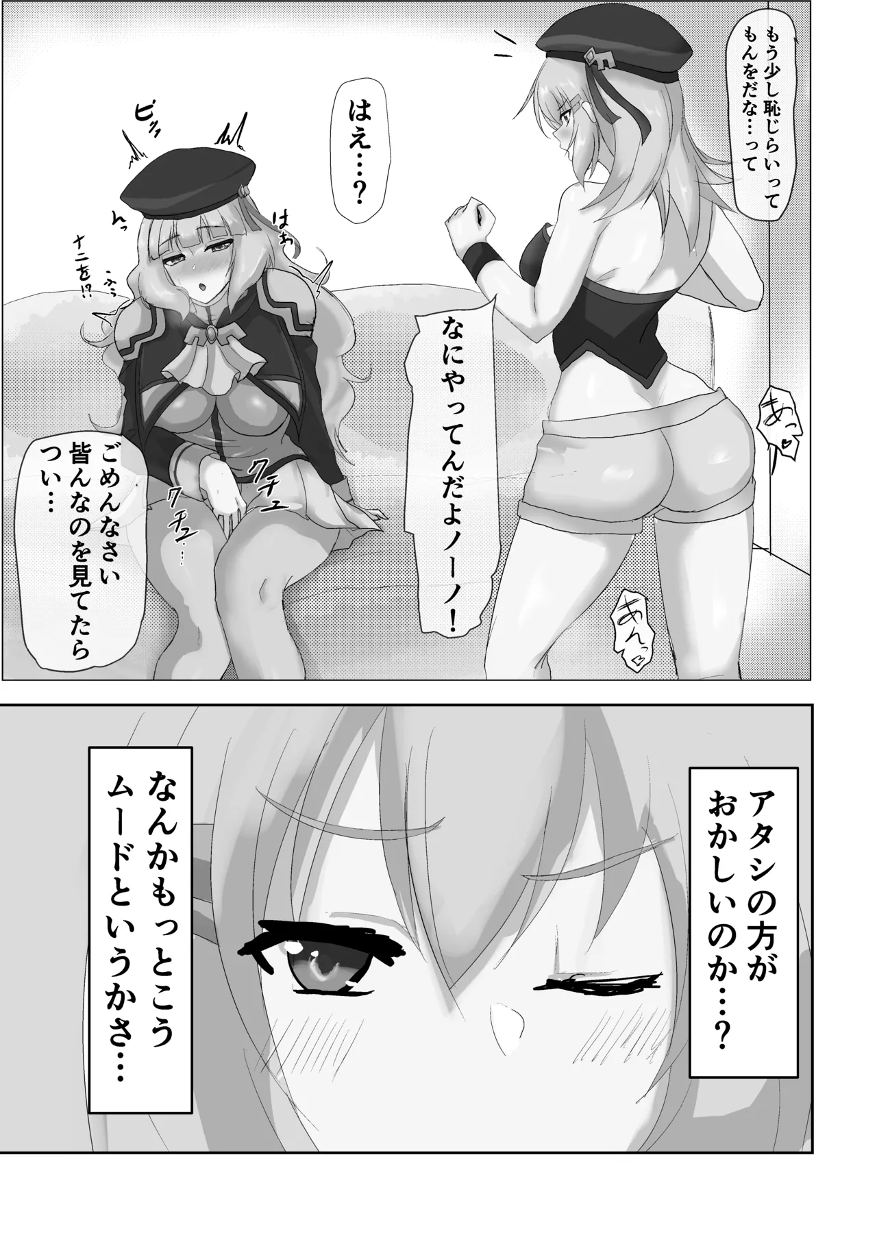 Sthesia ga Ero Sugiru no ga Warui!! - Page 11