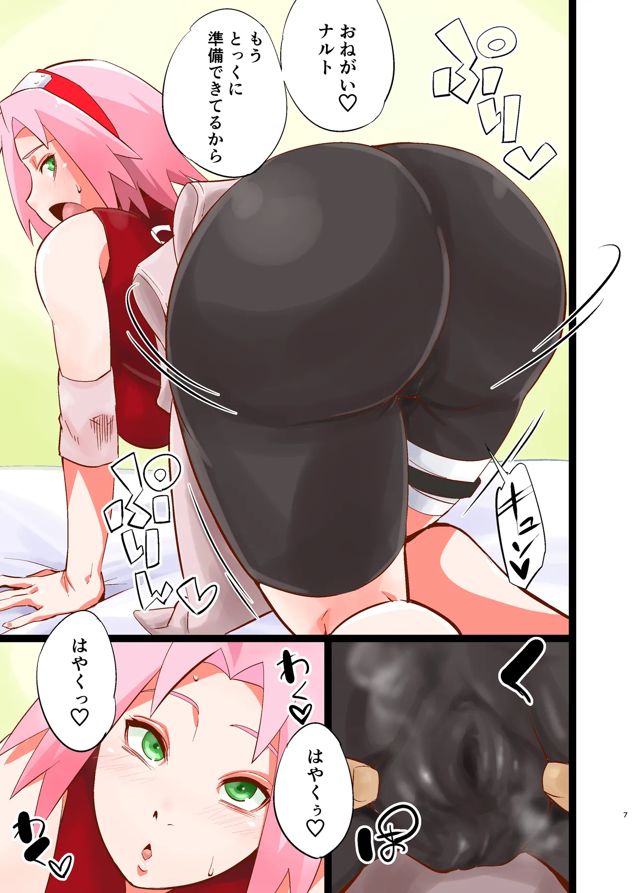 NARUTOP PINK 104 - Page 7
