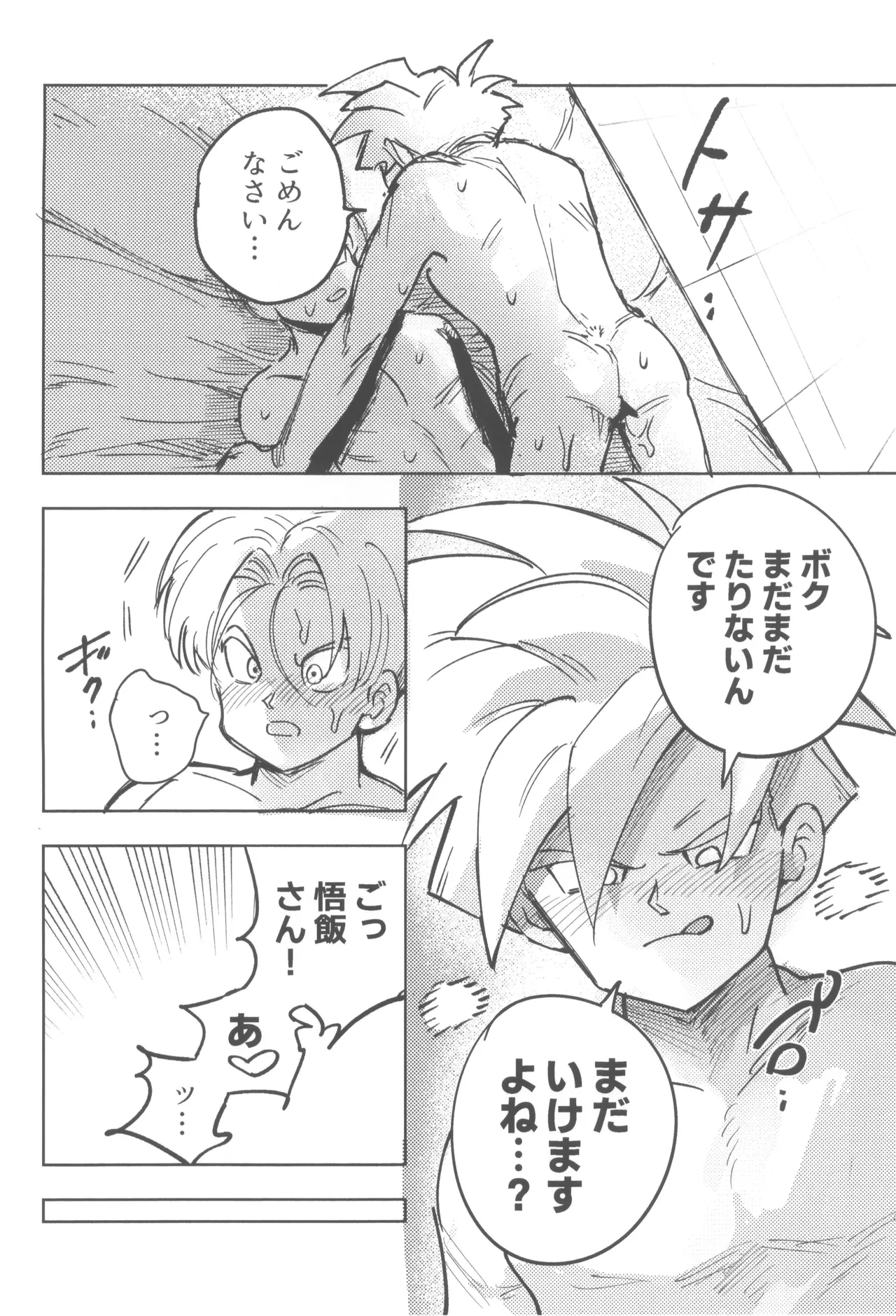 Kore wa Shuugyou desu kara! - Page 18