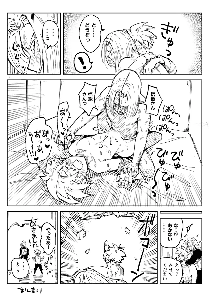 Kore wa Shuugyou desu kara! - Page 26