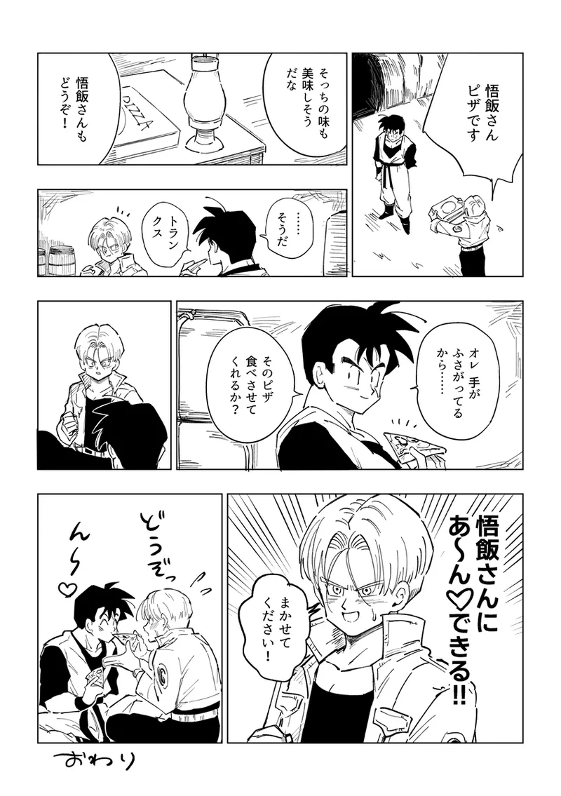 Kore wa Shuugyou desu kara! - Page 34