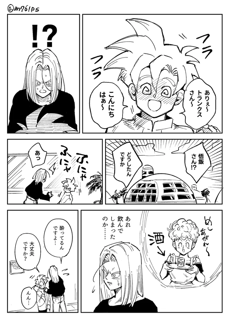 Kore wa Shuugyou desu kara! - Page 40