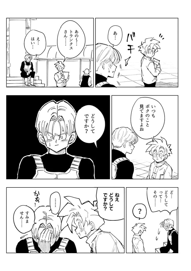 Kore wa Shuugyou desu kara! - Page 44