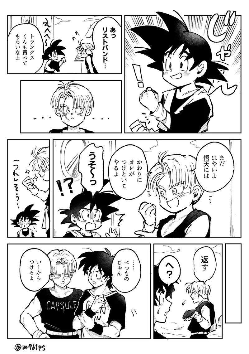 Kore wa Shuugyou desu kara! - Page 56