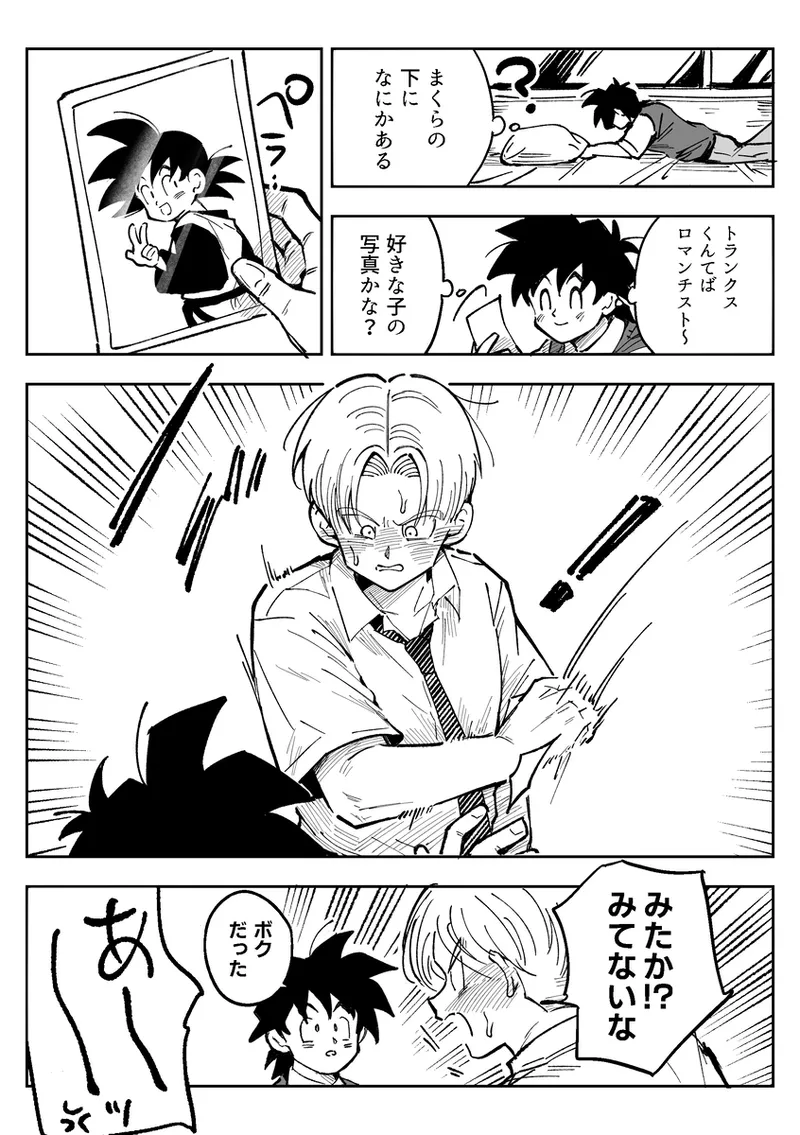 Kore wa Shuugyou desu kara! - Page 58