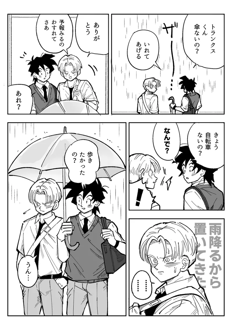Kore wa Shuugyou desu kara! - Page 61