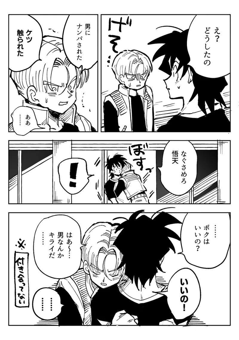 Kore wa Shuugyou desu kara! - Page 62