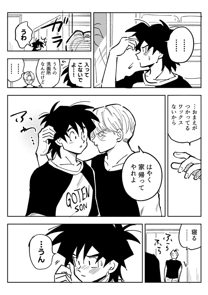 Kore wa Shuugyou desu kara! - Page 67