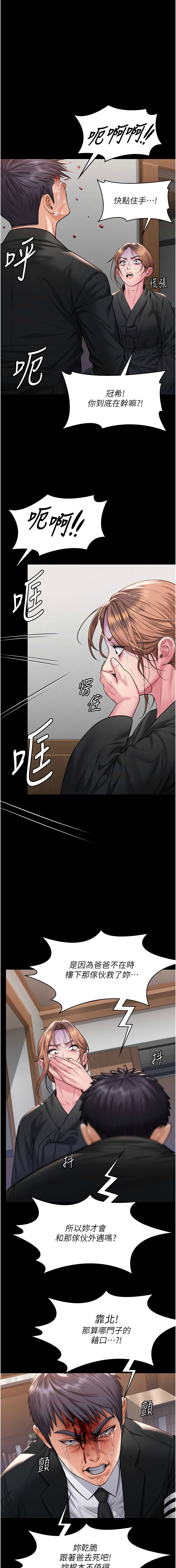 守护妳 | 守護妳 1-6 - Page 116