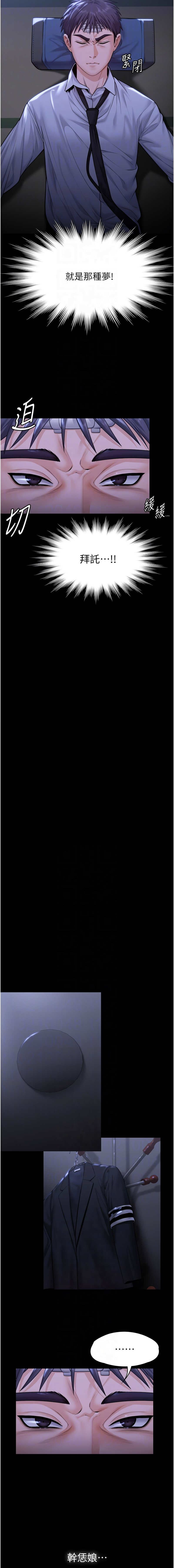 守护妳 | 守護妳 1-6 - Page 127