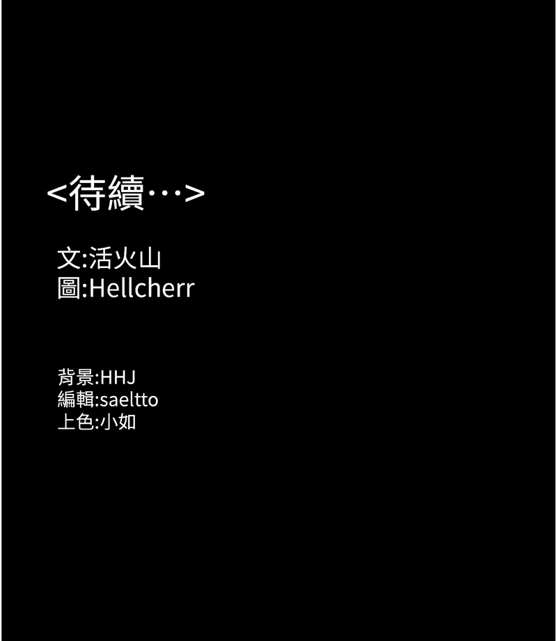 守护妳 | 守護妳 1-6 - Page 76