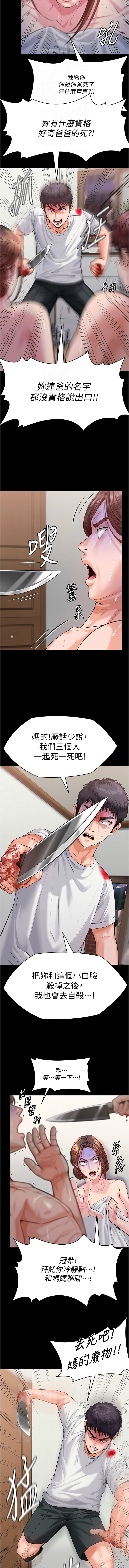 守护妳 | 守護妳 1-6 - Page 80
