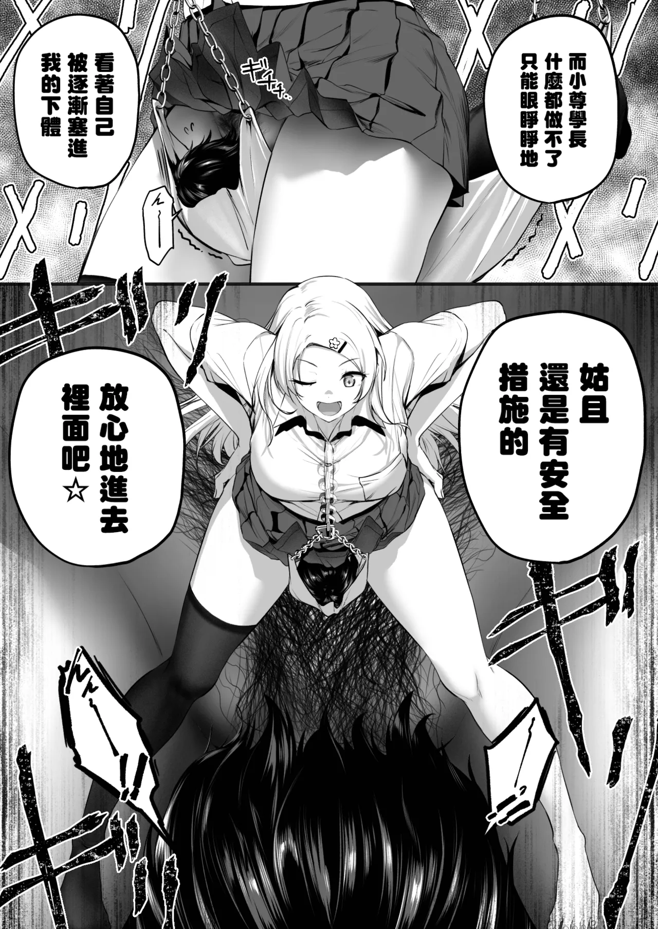 Nibai! 3 Chuuhen - Page 29