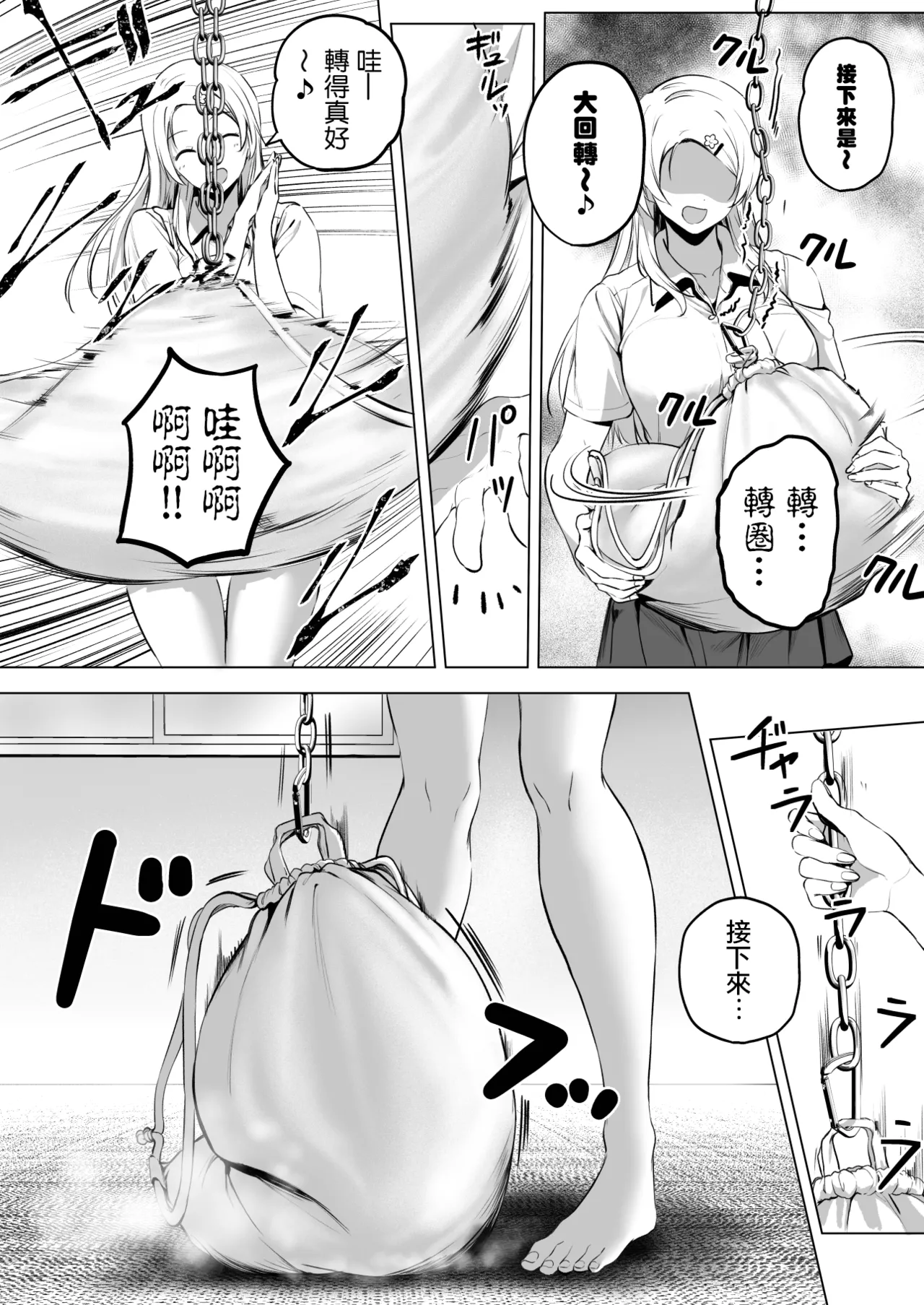 Nibai! 3 Chuuhen - Page 36