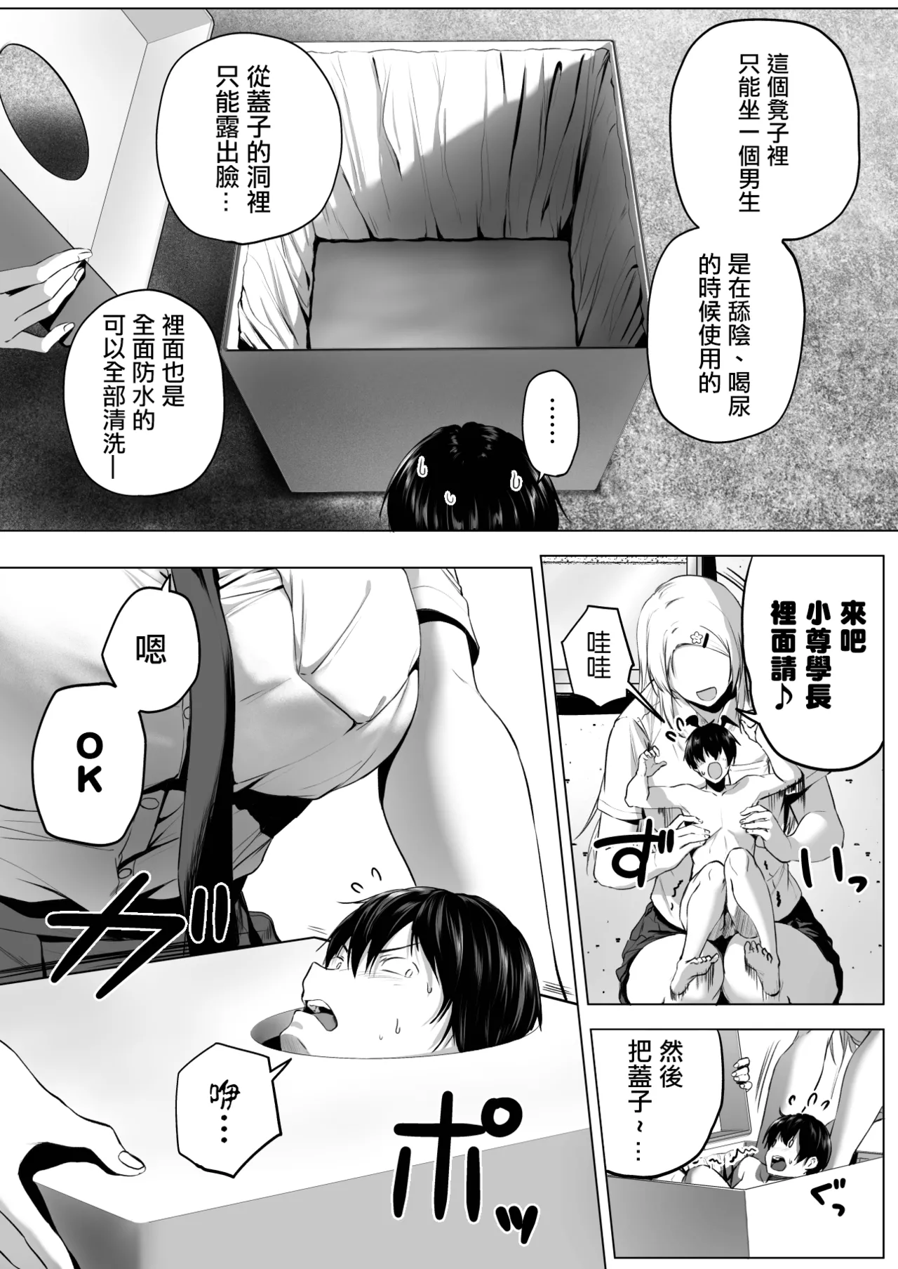 Nibai! 3 Chuuhen - Page 52