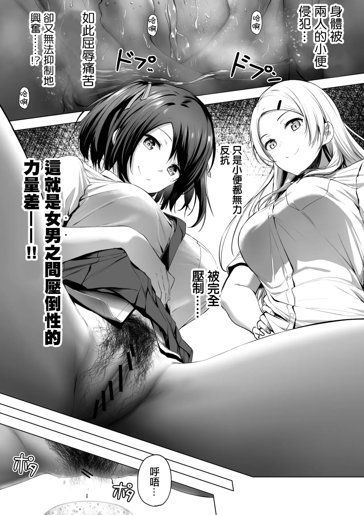Nibai! 3 Chuuhen - Page 67