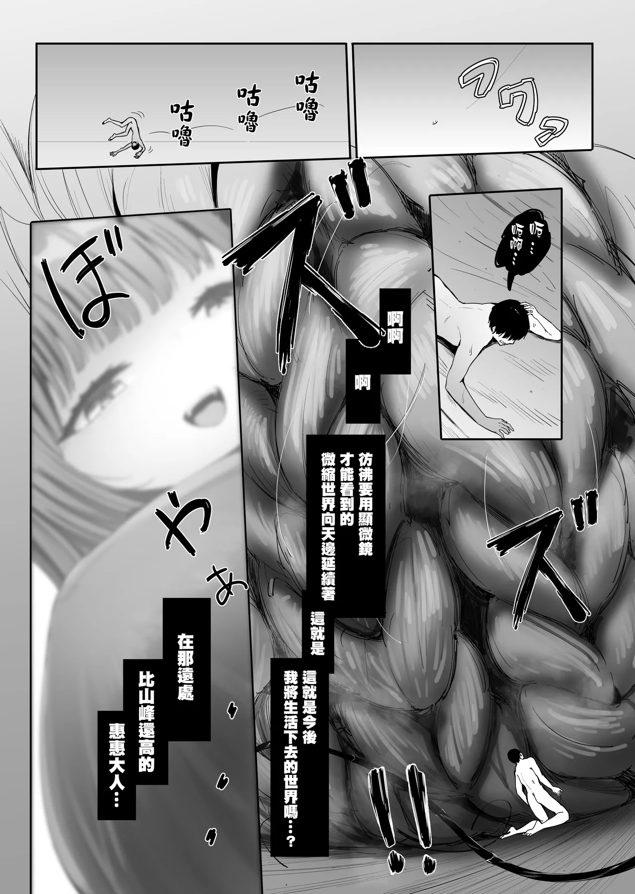 Shukushou sare Omocha ni sareru Ani - Page 53