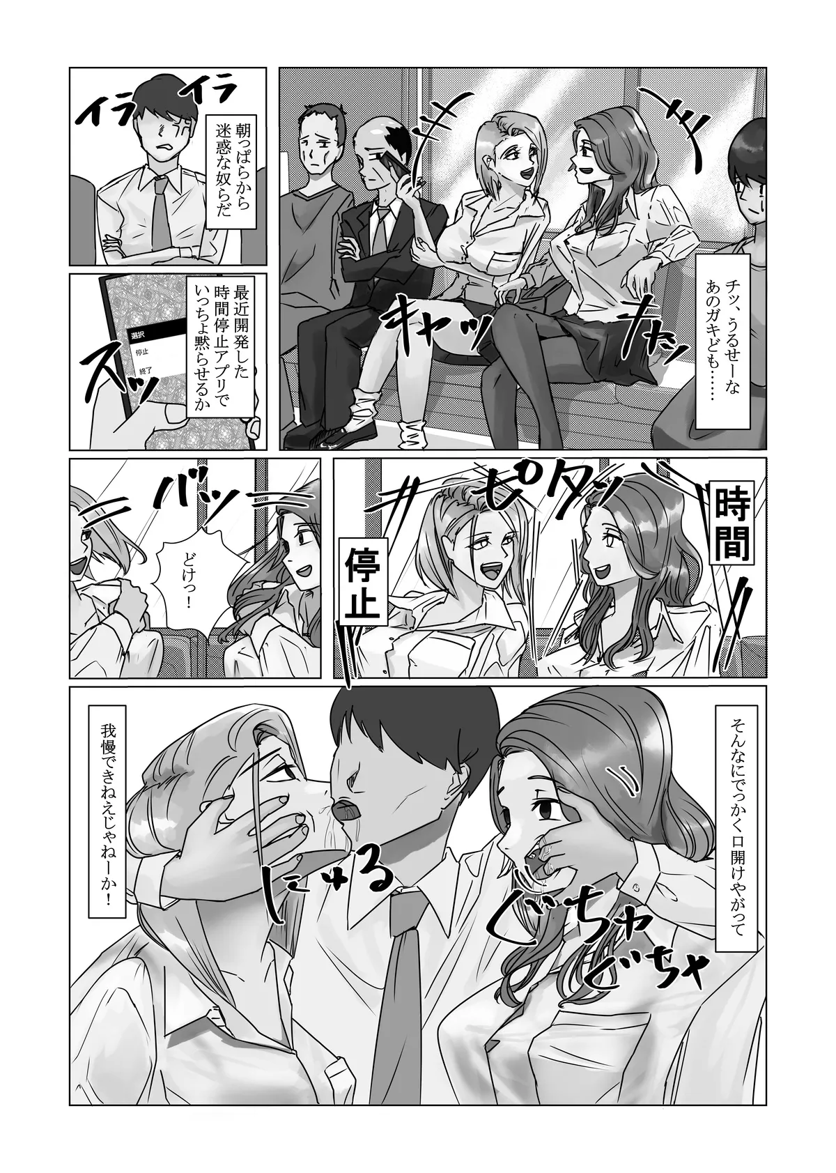 Nenha - Page 16