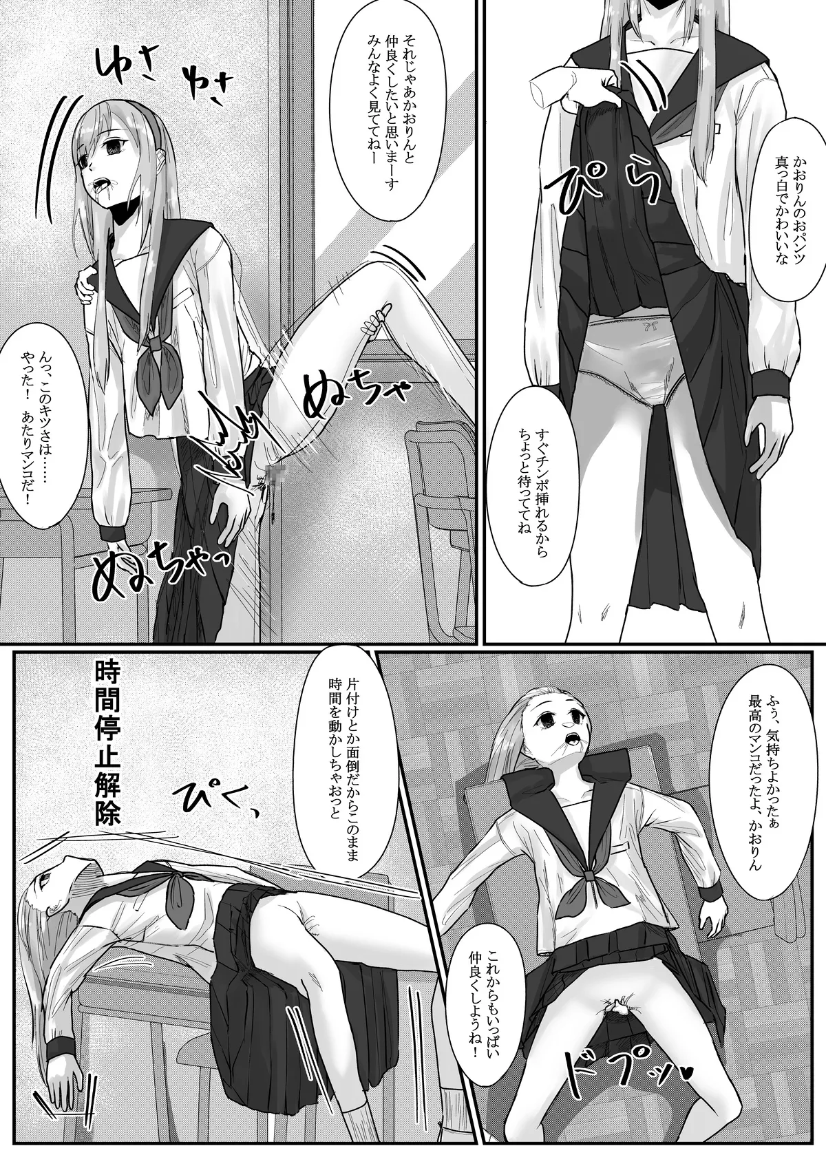 Nenha - Page 27