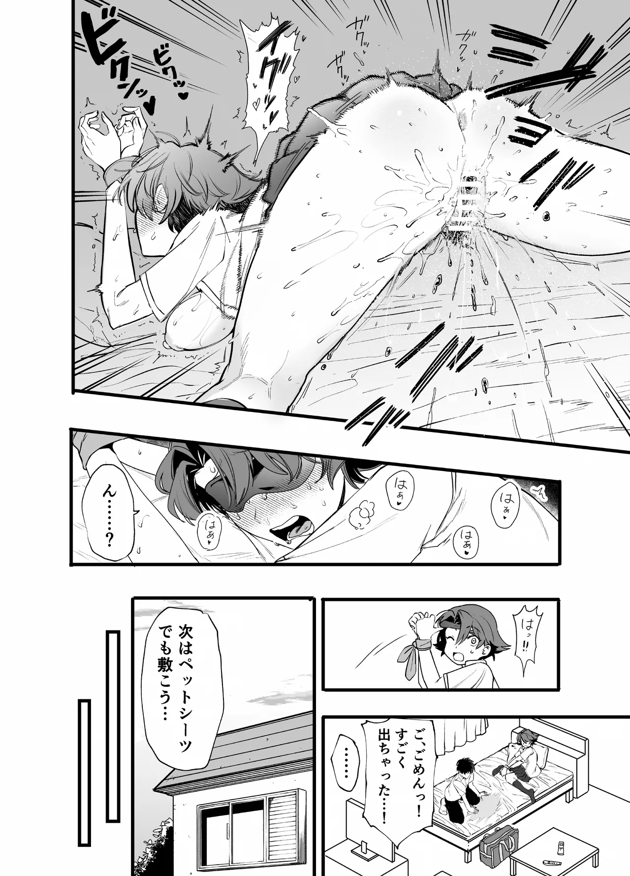 Maishuu Doyou wa Kousoku no Hi - Page 12