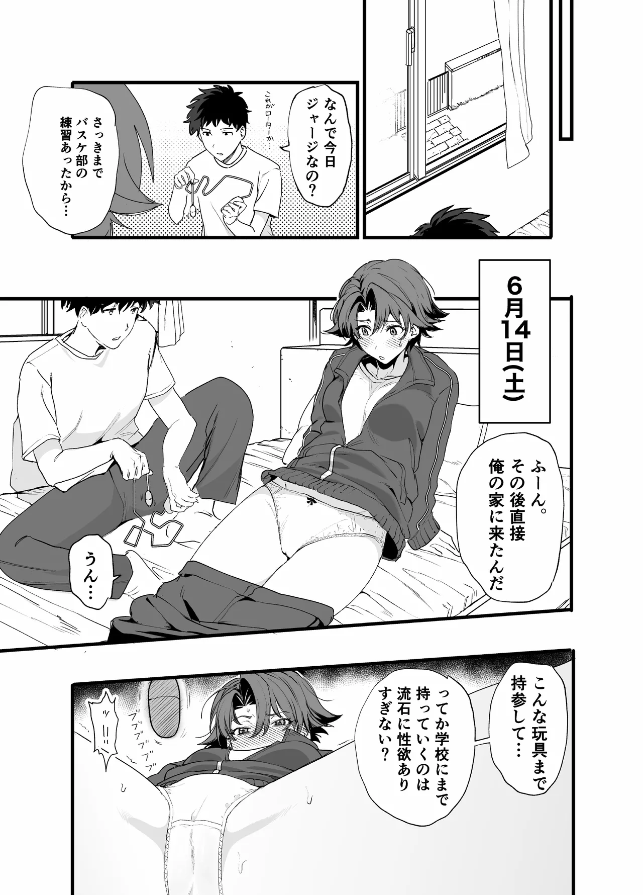 Maishuu Doyou wa Kousoku no Hi - Page 13