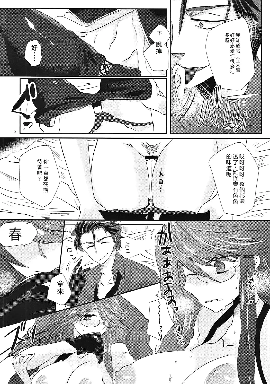 Preview page 7